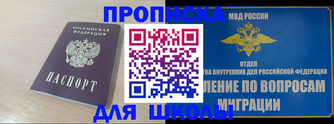 прописка для кредита в Канаше