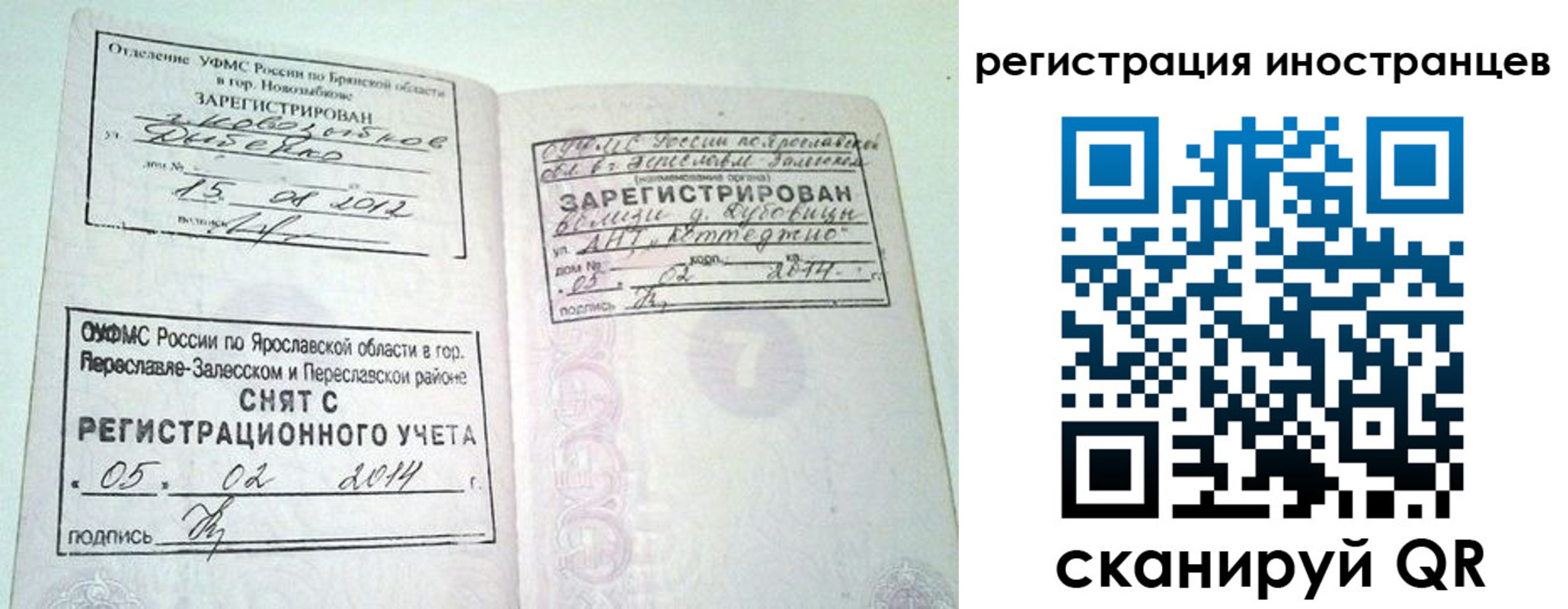 прописка в Канаше