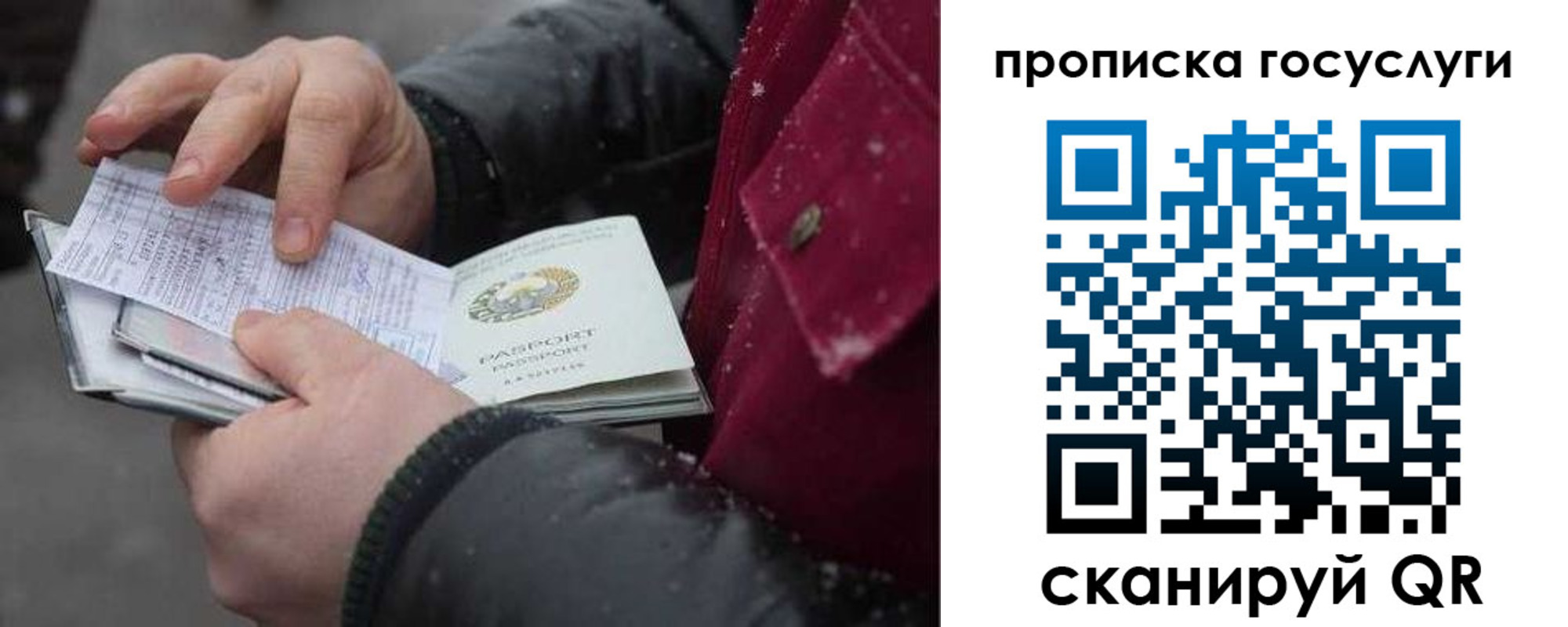 купить прописку в Канаше