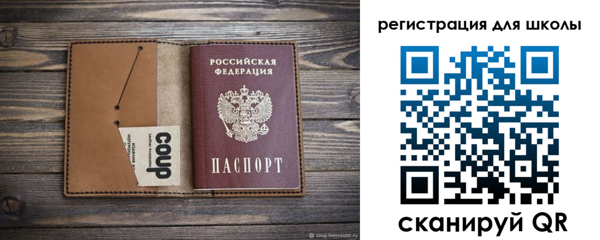 временная регистрация купить в Канаше