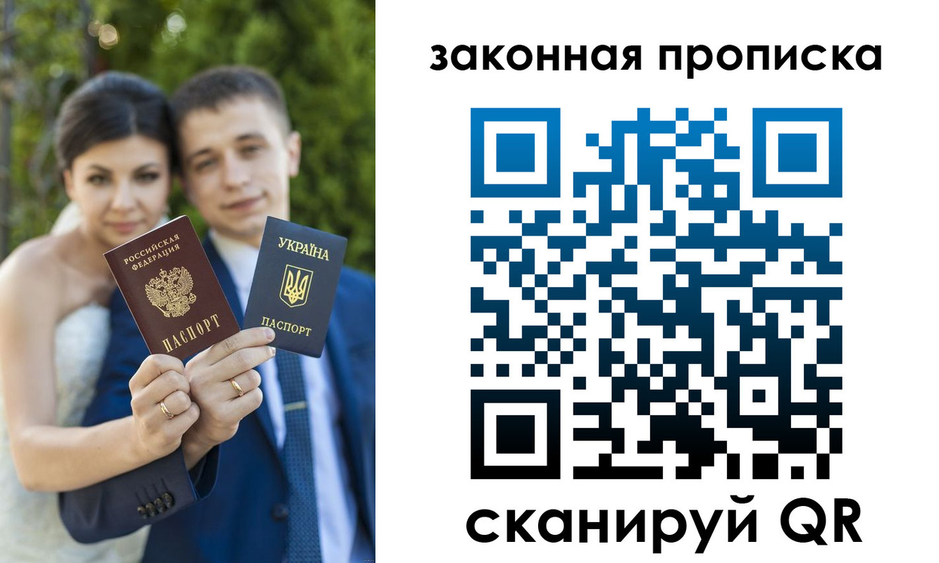 прописка для военкомата в Канаше