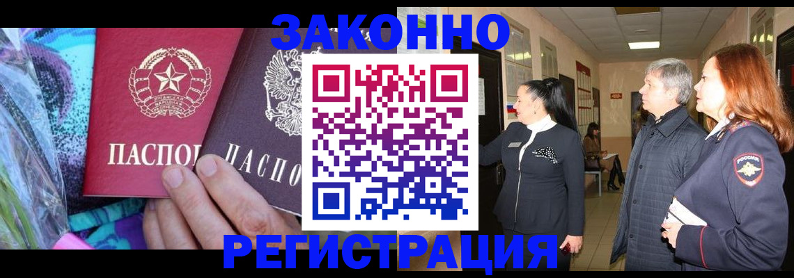 временная регистрация адрес в Канаше