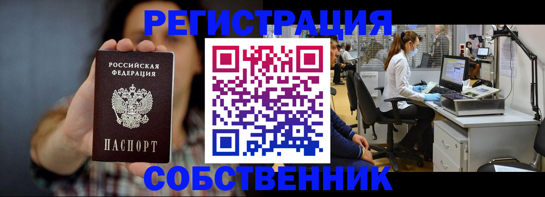 прописка ребенка в Канаше