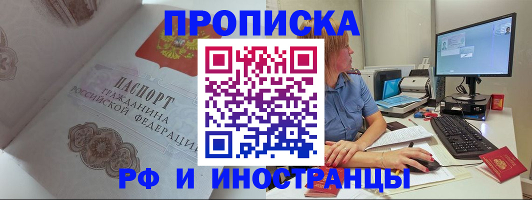 найти адрес прописки в Канаше