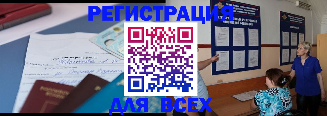 регистрация для школы в Канаше