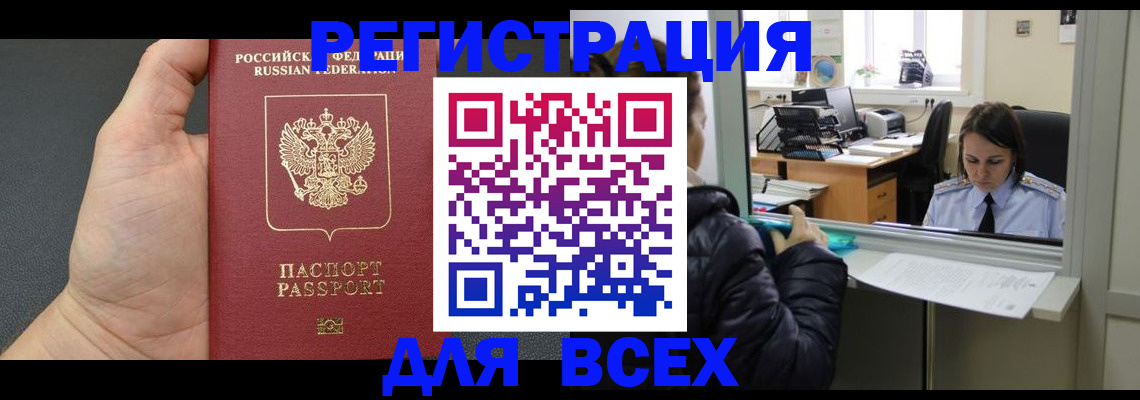 пропишу в квартире в Канаше