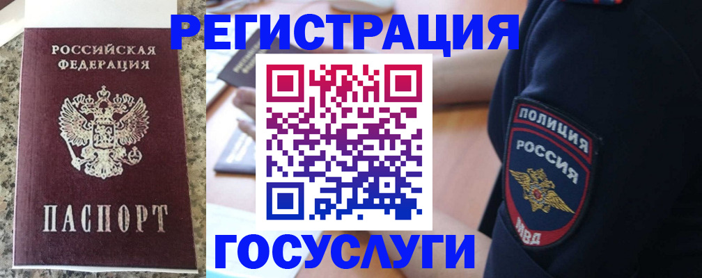 регистрация для дет. сада в Канаше