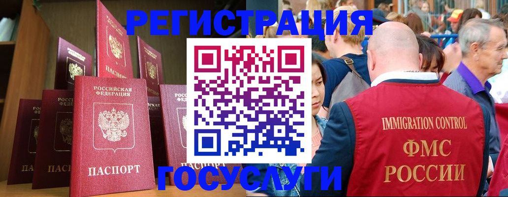прописка штамп в Канаше